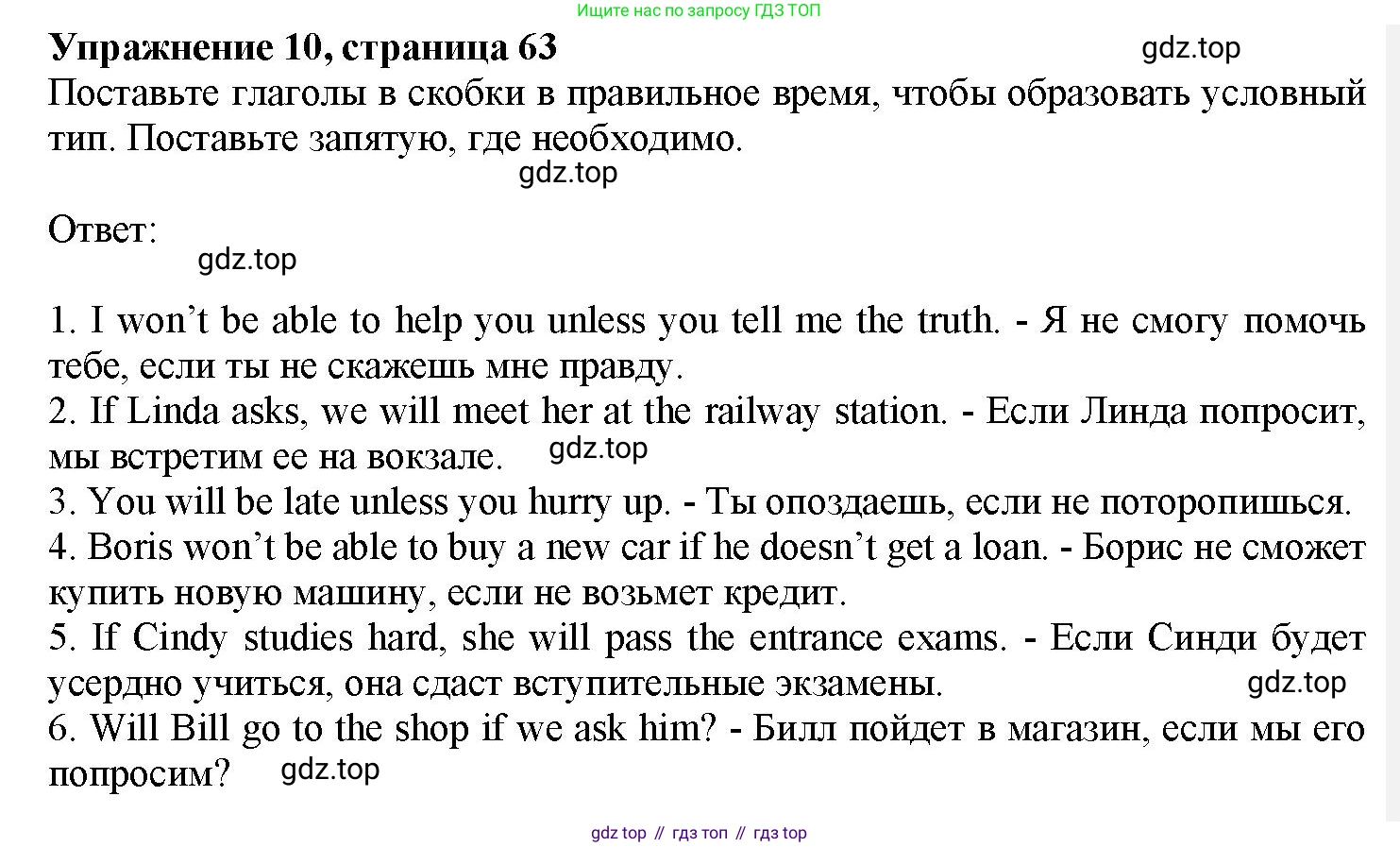 Английский язык (english), 7 класс Грамматический тренажёр, автор: Тимофеева Светлана Леонидовна, издательство Просвещение, Москва, 2023, красного цвета, страница 63, номер 10, Решение 1 (2023-2027)