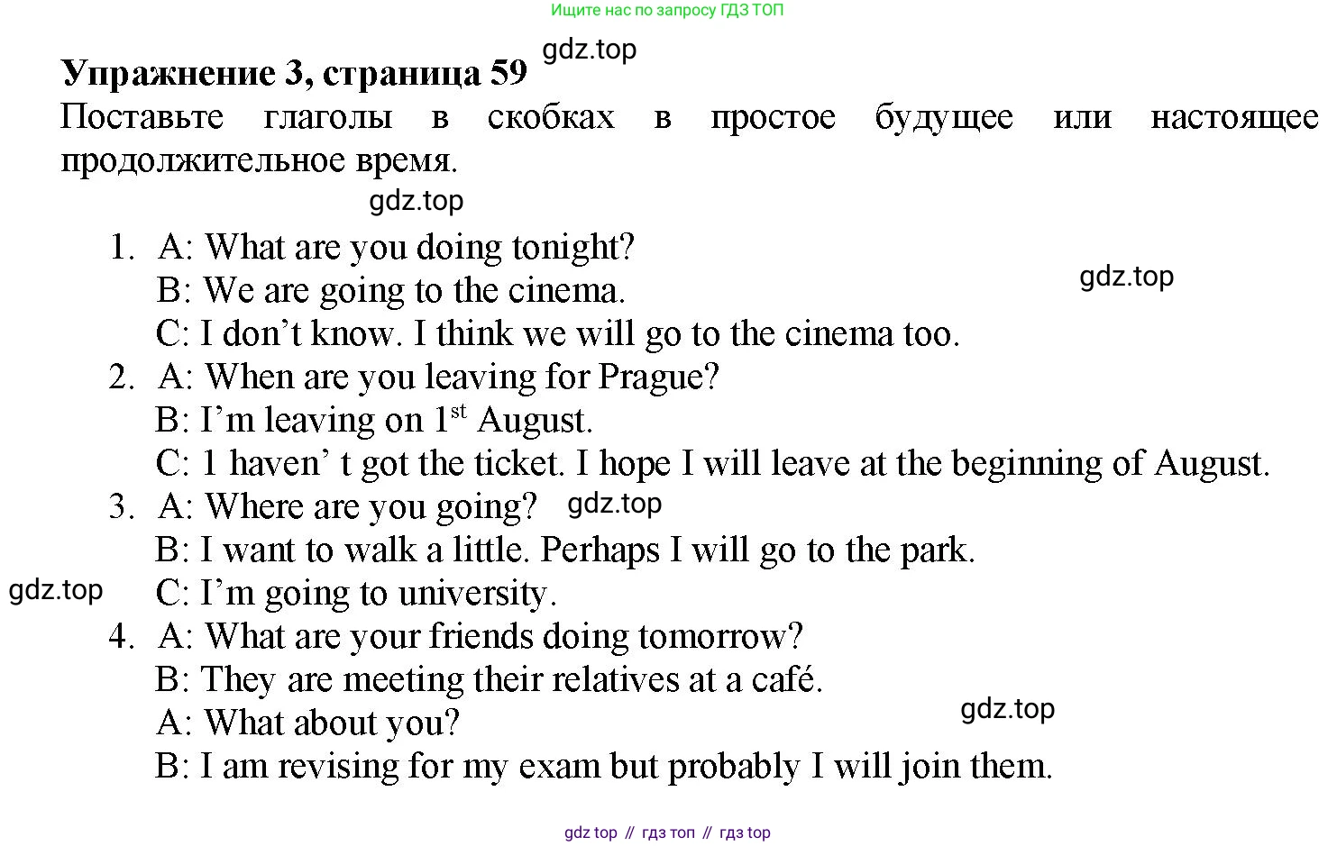 Английский язык (english), 7 класс Грамматический тренажёр, автор: Тимофеева Светлана Леонидовна, издательство Просвещение, Москва, 2023, красного цвета, страница 59, номер 3, Решение 1 (2023-2027)