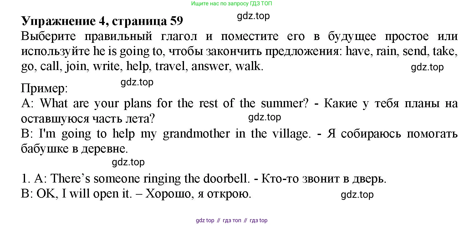 Английский язык (english), 7 класс Грамматический тренажёр, автор: Тимофеева Светлана Леонидовна, издательство Просвещение, Москва, 2023, красного цвета, страница 59, номер 4, Решение 1 (2023-2027)