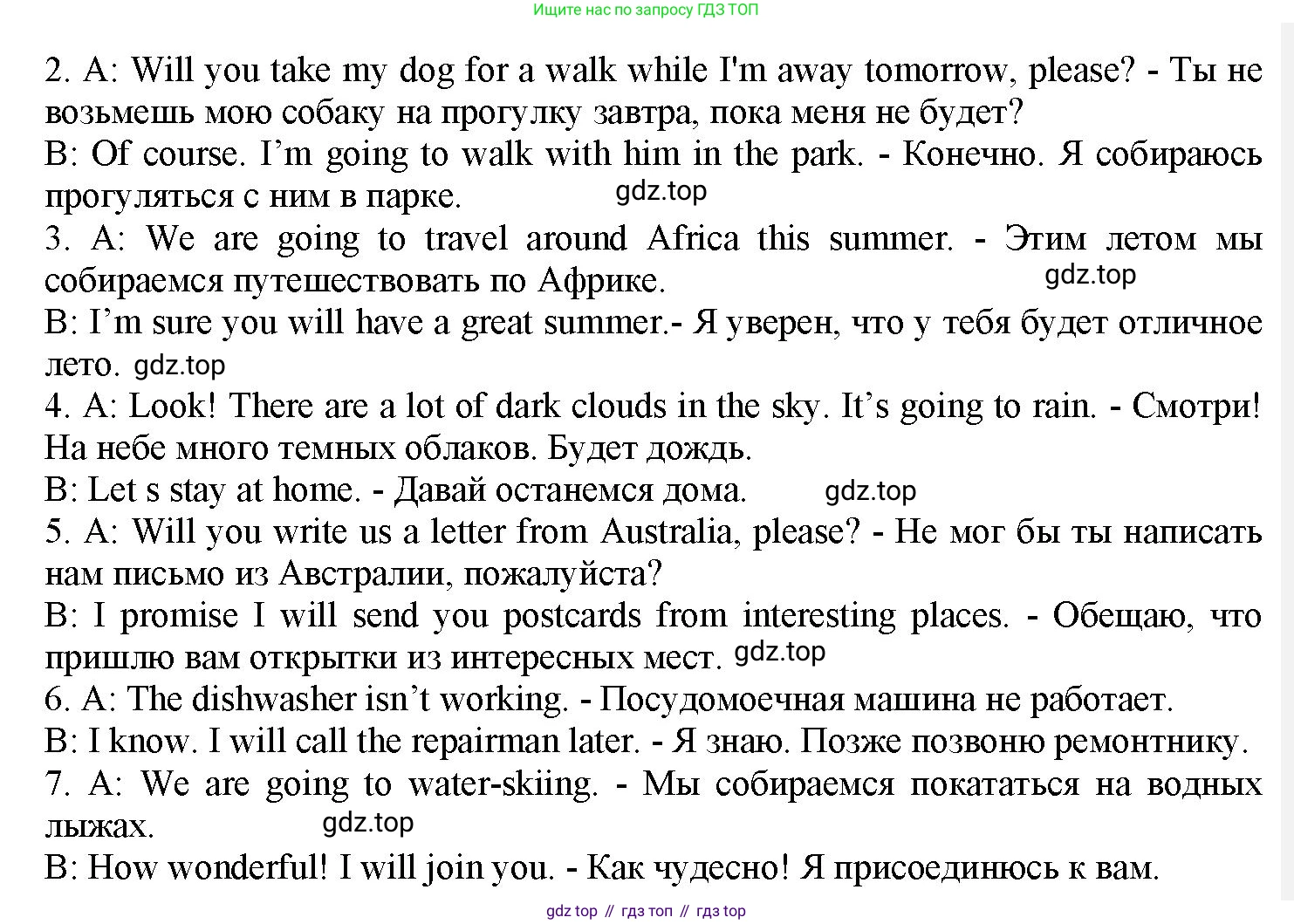 Английский язык (english), 7 класс Грамматический тренажёр, автор: Тимофеева Светлана Леонидовна, издательство Просвещение, Москва, 2023, красного цвета, страница 59, номер 4, Решение 1 (2023-2027) (продолжение 2)