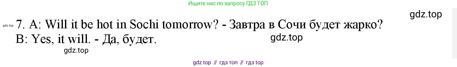 Английский язык (english), 7 класс Грамматический тренажёр, автор: Тимофеева Светлана Леонидовна, издательство Просвещение, Москва, 2023, красного цвета, страница 59, номер 5, Решение 1 (2023-2027) (продолжение 2)