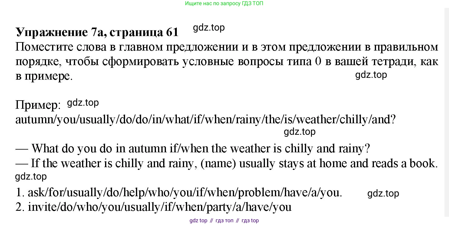 Английский язык (english), 7 класс Грамматический тренажёр, автор: Тимофеева Светлана Леонидовна, издательство Просвещение, Москва, 2023, красного цвета, страница 61, номер 7, Решение 1 (2023-2027)