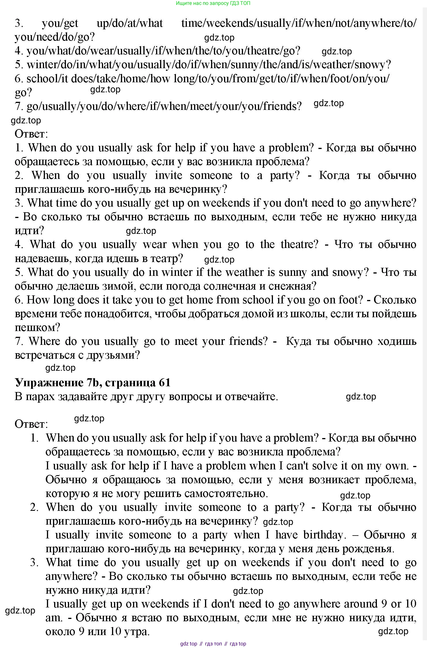 Английский язык (english), 7 класс Грамматический тренажёр, автор: Тимофеева Светлана Леонидовна, издательство Просвещение, Москва, 2023, красного цвета, страница 61, номер 7, Решение 1 (2023-2027) (продолжение 2)