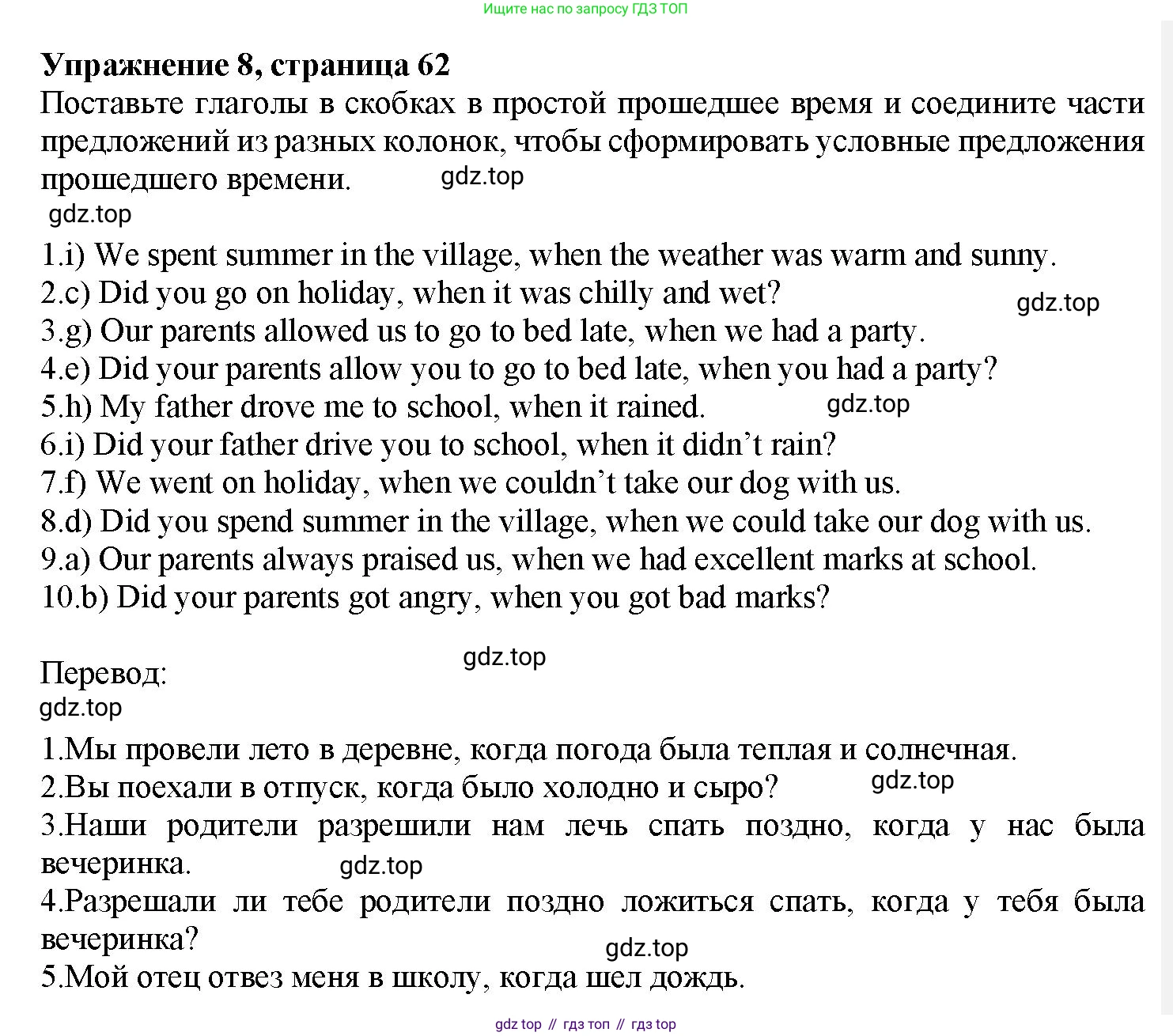 Английский язык (english), 7 класс Грамматический тренажёр, автор: Тимофеева Светлана Леонидовна, издательство Просвещение, Москва, 2023, красного цвета, страница 62, номер 8, Решение 1 (2023-2027)