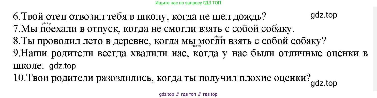 Английский язык (english), 7 класс Грамматический тренажёр, автор: Тимофеева Светлана Леонидовна, издательство Просвещение, Москва, 2023, красного цвета, страница 62, номер 8, Решение 1 (2023-2027) (продолжение 2)