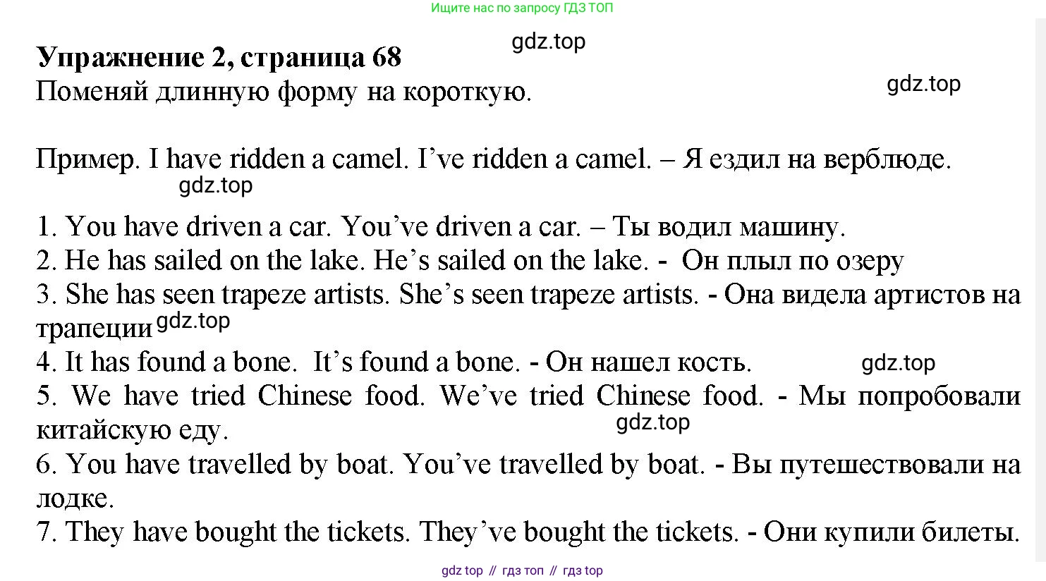 Английский язык (english), 7 класс Грамматический тренажёр, автор: Тимофеева Светлана Леонидовна, издательство Просвещение, Москва, 2023, красного цвета, страница 68, номер 2, Решение 1 (2023-2027)