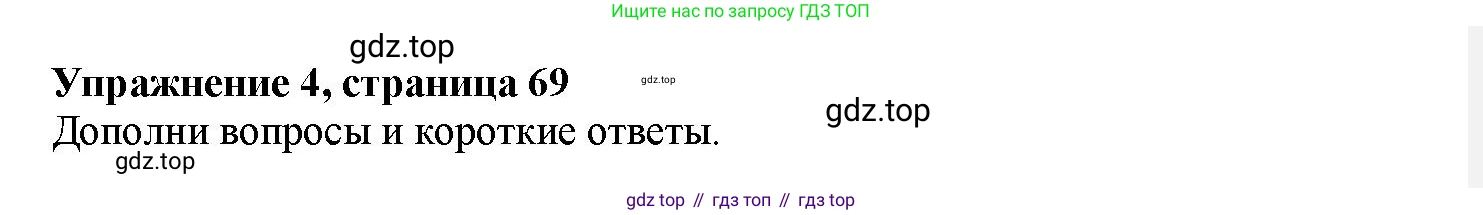Английский язык (english), 7 класс Грамматический тренажёр, автор: Тимофеева Светлана Леонидовна, издательство Просвещение, Москва, 2023, красного цвета, страница 69, номер 4, Решение 1 (2023-2027)