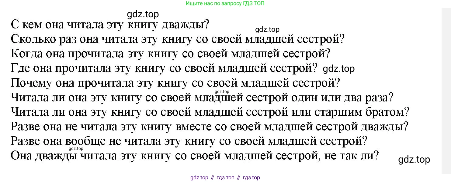 Английский язык (english), 7 класс Грамматический тренажёр, автор: Тимофеева Светлана Леонидовна, издательство Просвещение, Москва, 2023, красного цвета, страница 71, номер 5, Решение 1 (2023-2027) (продолжение 2)