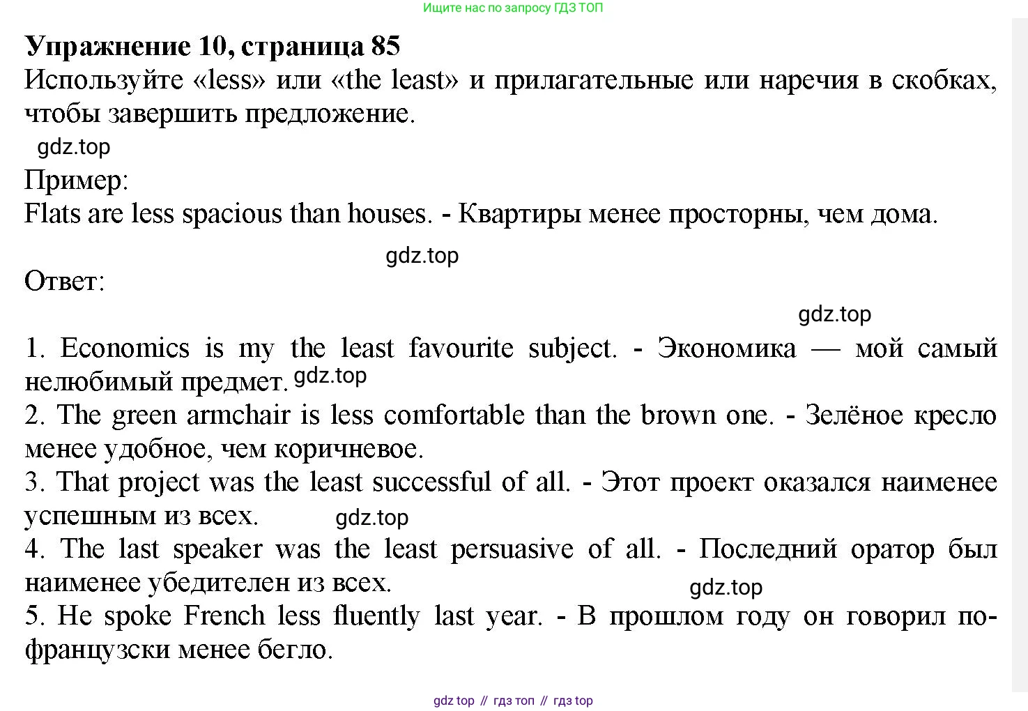 Английский язык (english), 7 класс Грамматический тренажёр, автор: Тимофеева Светлана Леонидовна, издательство Просвещение, Москва, 2023, красного цвета, страница 85, номер 10, Решение 1 (2023-2027)