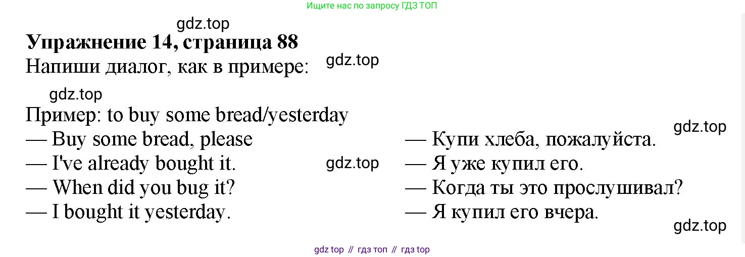 Английский язык (english), 7 класс Грамматический тренажёр, автор: Тимофеева Светлана Леонидовна, издательство Просвещение, Москва, 2023, красного цвета, страница 88, номер 14, Решение 1 (2023-2027)