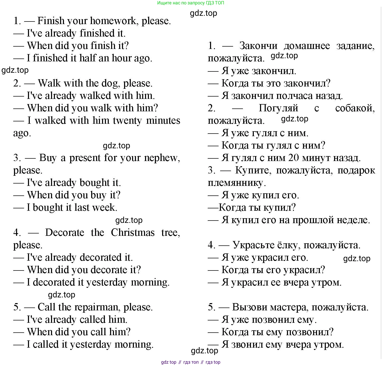 Английский язык (english), 7 класс Грамматический тренажёр, автор: Тимофеева Светлана Леонидовна, издательство Просвещение, Москва, 2023, красного цвета, страница 88, номер 14, Решение 1 (2023-2027) (продолжение 2)