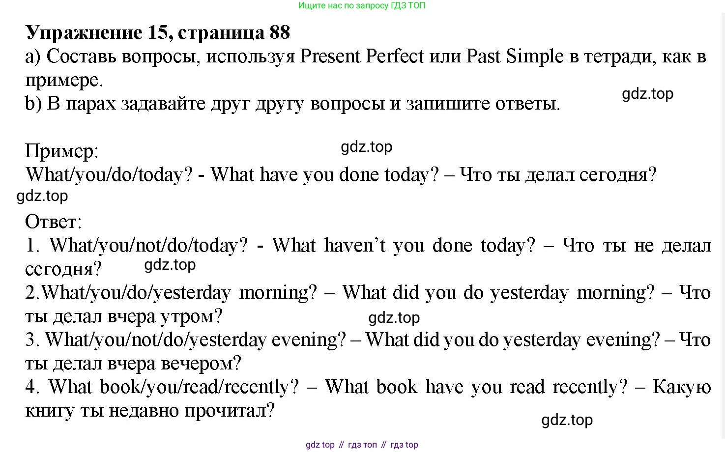 Английский язык (english), 7 класс Грамматический тренажёр, автор: Тимофеева Светлана Леонидовна, издательство Просвещение, Москва, 2023, красного цвета, страница 88, номер 15, Решение 1 (2023-2027)
