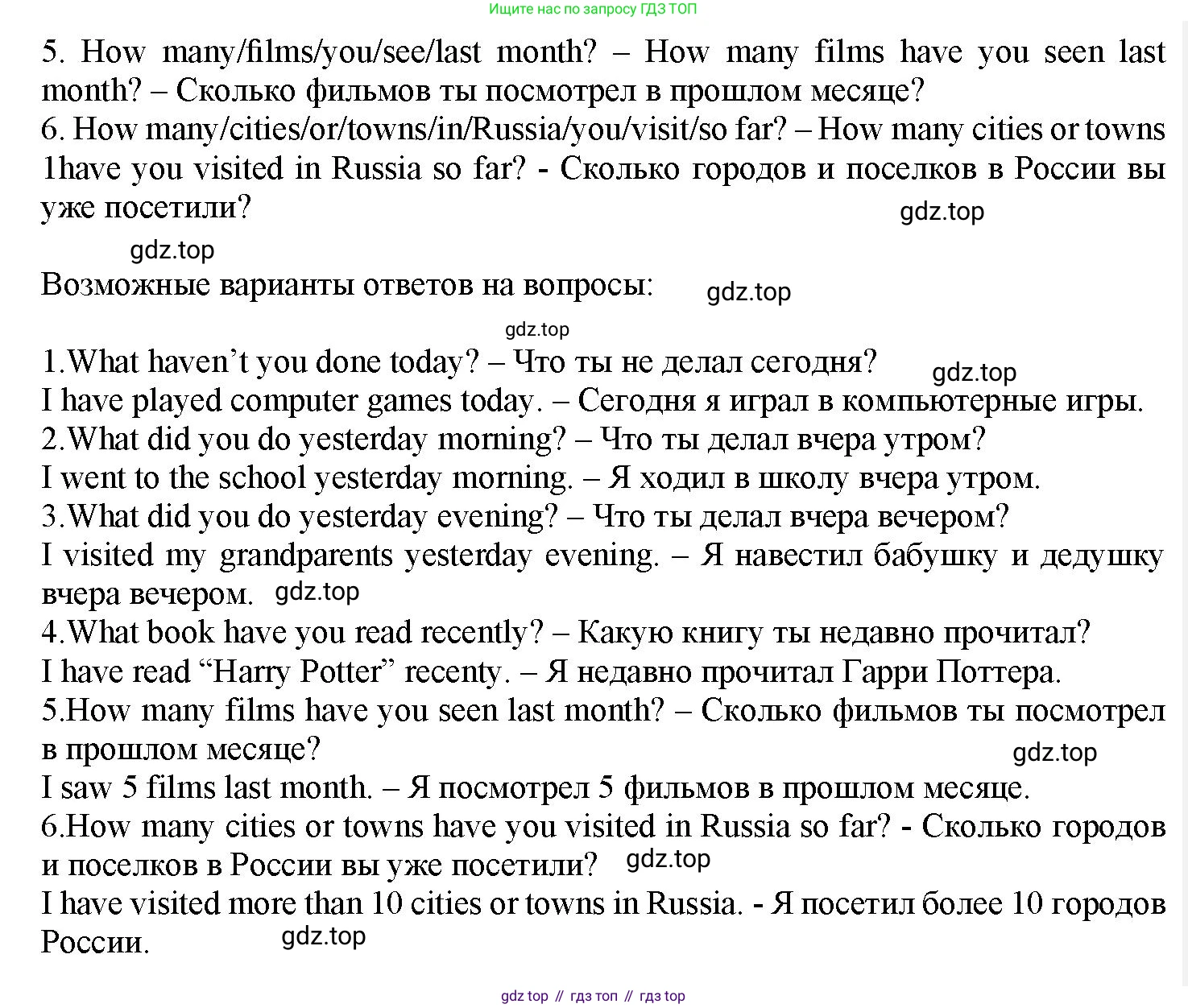 Английский язык (english), 7 класс Грамматический тренажёр, автор: Тимофеева Светлана Леонидовна, издательство Просвещение, Москва, 2023, красного цвета, страница 88, номер 15, Решение 1 (2023-2027) (продолжение 2)