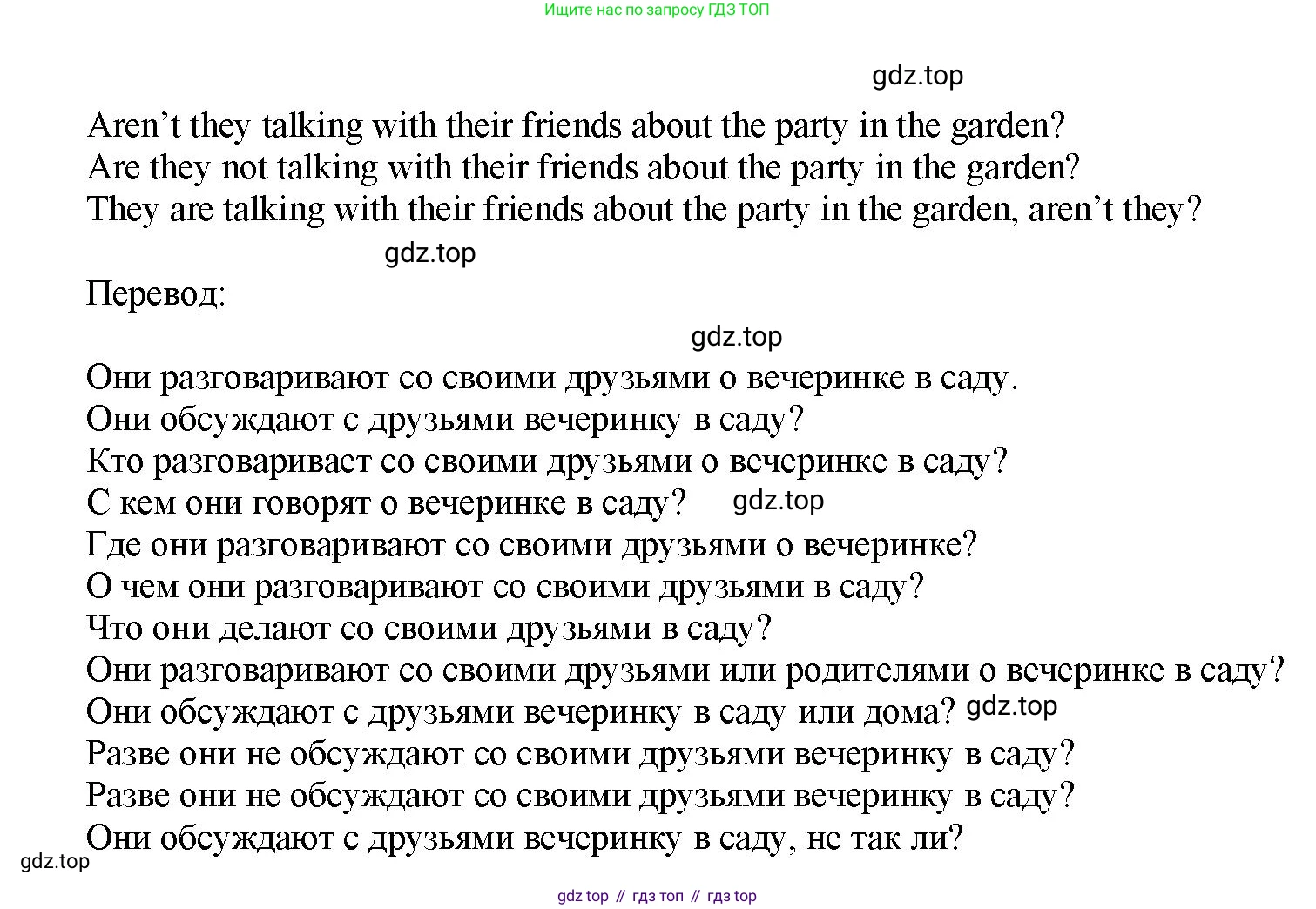 Английский язык (english), 7 класс Грамматический тренажёр, автор: Тимофеева Светлана Леонидовна, издательство Просвещение, Москва, 2023, красного цвета, страница 91, номер 17, Решение 1 (2023-2027) (продолжение 4)