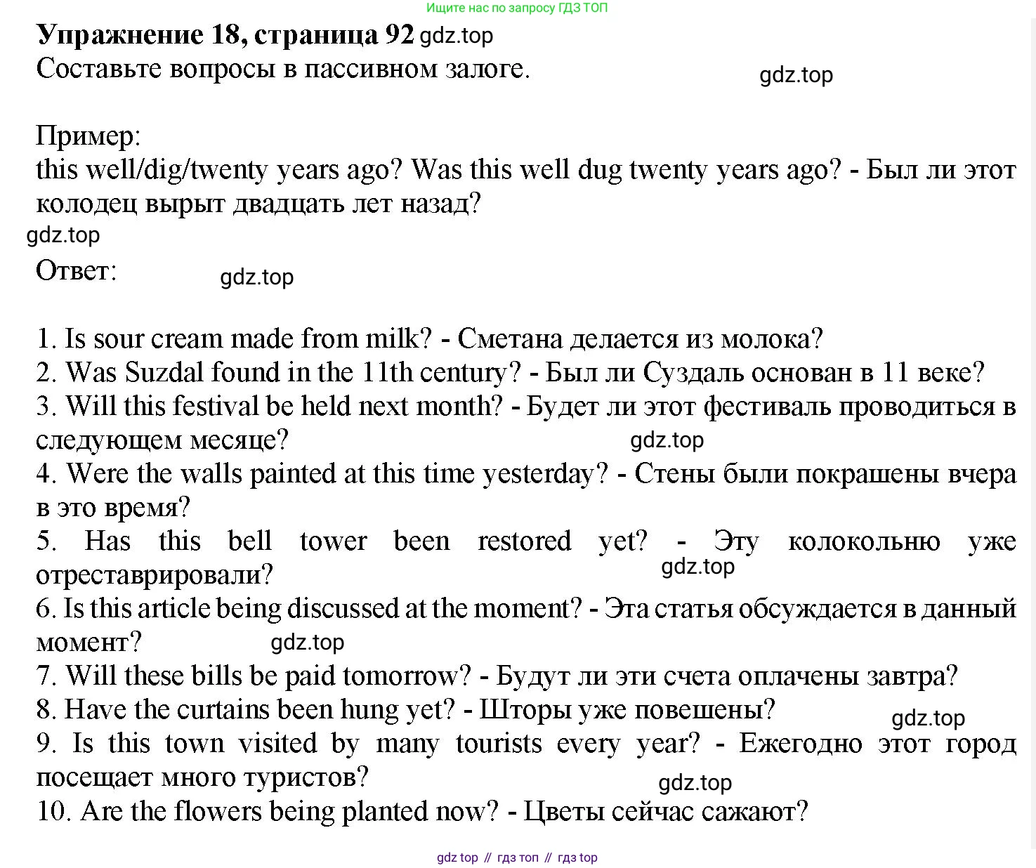 Английский язык (english), 7 класс Грамматический тренажёр, автор: Тимофеева Светлана Леонидовна, издательство Просвещение, Москва, 2023, красного цвета, страница 92, номер 18, Решение 1 (2023-2027)