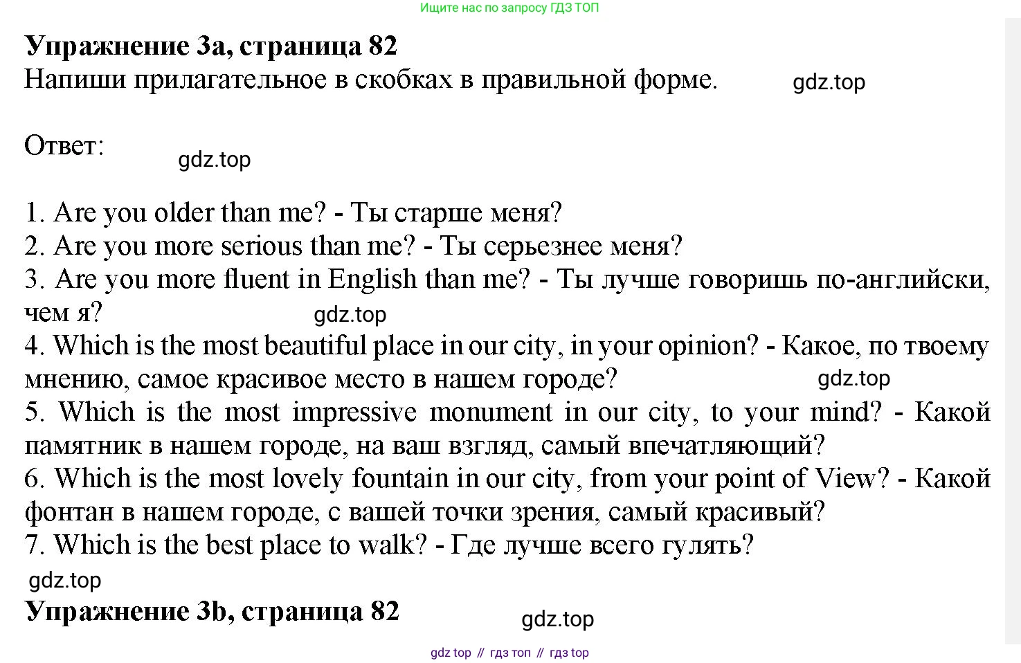 Английский язык (english), 7 класс Грамматический тренажёр, автор: Тимофеева Светлана Леонидовна, издательство Просвещение, Москва, 2023, красного цвета, страница 82, номер 3, Решение 1 (2023-2027)
