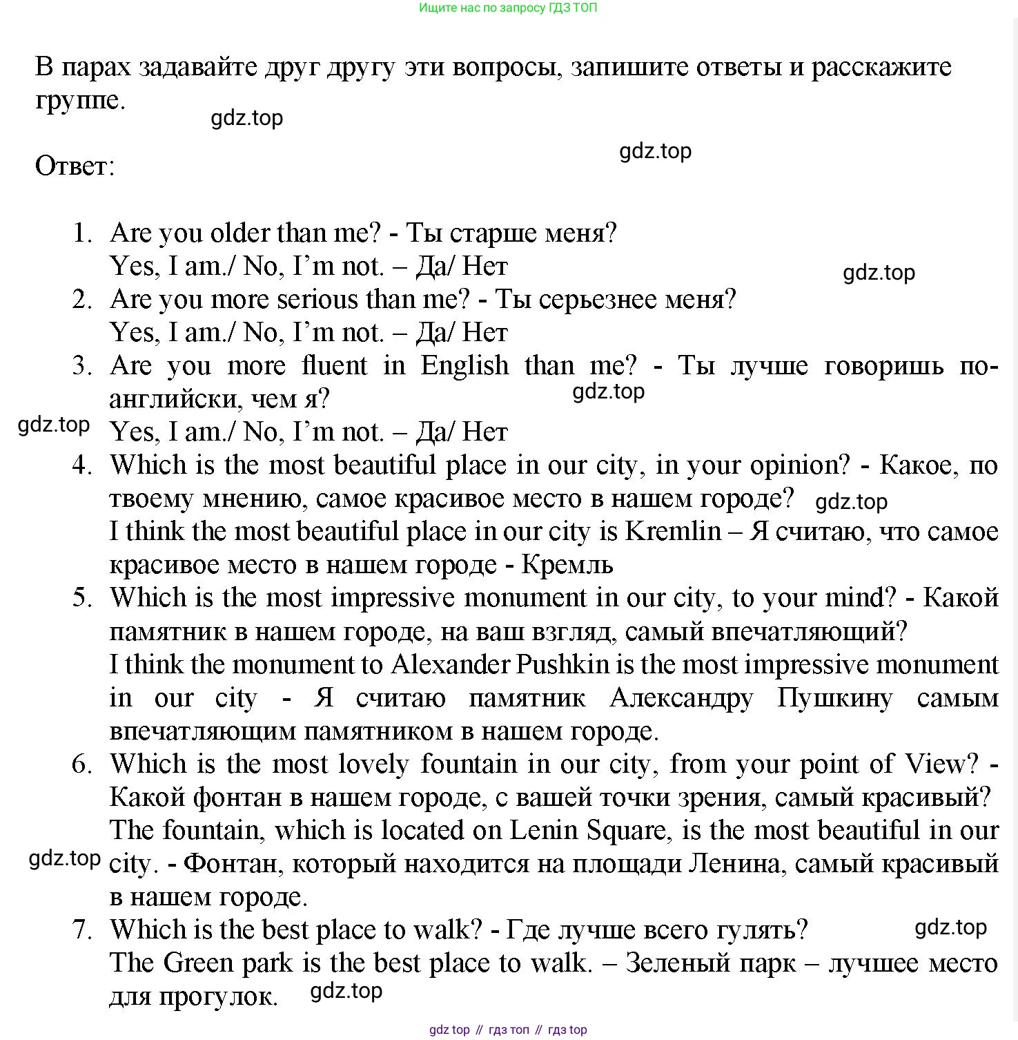Английский язык (english), 7 класс Грамматический тренажёр, автор: Тимофеева Светлана Леонидовна, издательство Просвещение, Москва, 2023, красного цвета, страница 82, номер 3, Решение 1 (2023-2027) (продолжение 2)