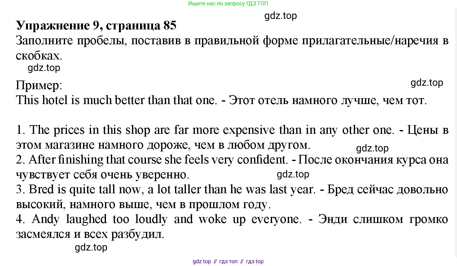 Английский язык (english), 7 класс Грамматический тренажёр, автор: Тимофеева Светлана Леонидовна, издательство Просвещение, Москва, 2023, красного цвета, страница 85, номер 9, Решение 1 (2023-2027)