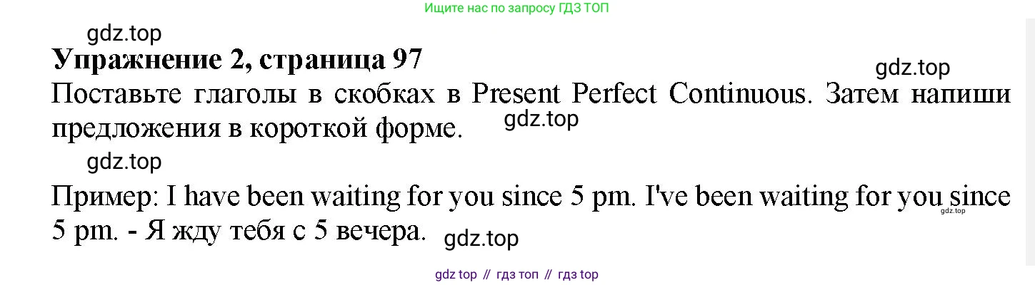 Английский язык (english), 7 класс Грамматический тренажёр, автор: Тимофеева Светлана Леонидовна, издательство Просвещение, Москва, 2023, красного цвета, страница 97, номер 2, Решение 1 (2023-2027)