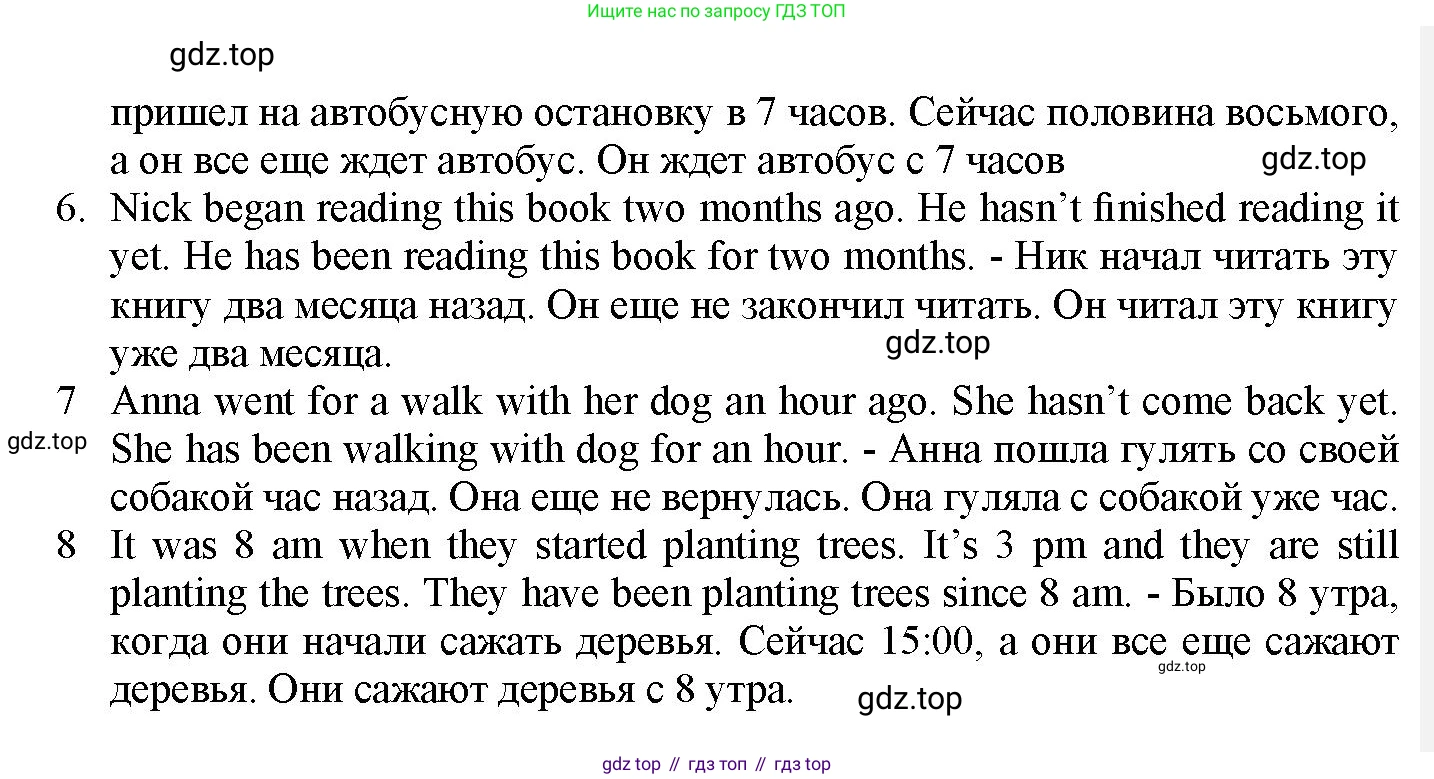 Английский язык (english), 7 класс Грамматический тренажёр, автор: Тимофеева Светлана Леонидовна, издательство Просвещение, Москва, 2023, красного цвета, страница 101, номер 8, Решение 1 (2023-2027) (продолжение 2)