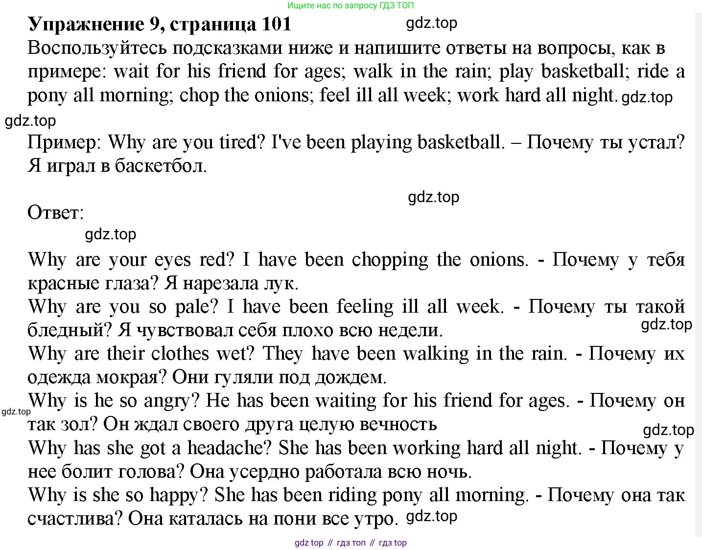 Английский язык (english), 7 класс Грамматический тренажёр, автор: Тимофеева Светлана Леонидовна, издательство Просвещение, Москва, 2023, красного цвета, страница 101, номер 9, Решение 1 (2023-2027)