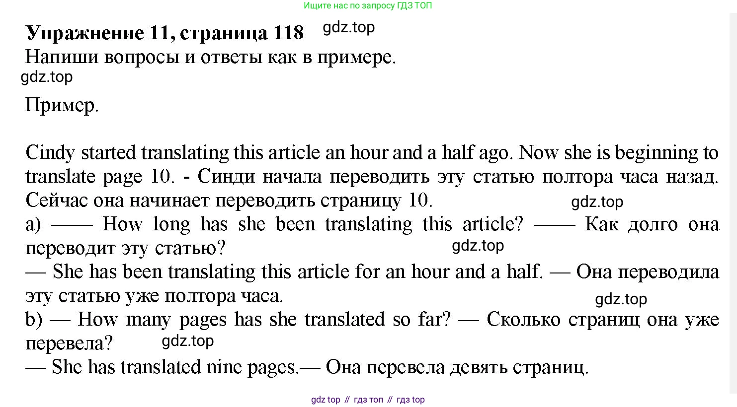 Английский язык (english), 7 класс Грамматический тренажёр, автор: Тимофеева Светлана Леонидовна, издательство Просвещение, Москва, 2023, красного цвета, страница 118, номер 11, Решение 1 (2023-2027)