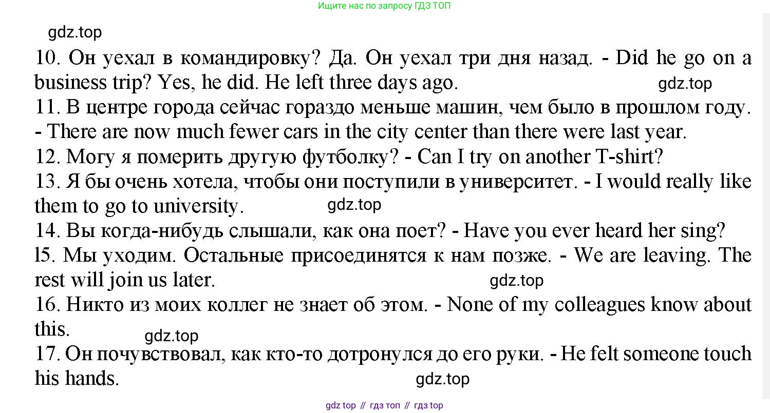 Английский язык (english), 7 класс Грамматический тренажёр, автор: Тимофеева Светлана Леонидовна, издательство Просвещение, Москва, 2023, красного цвета, страница 128, номер 8, Решение 1 (2023-2027) (продолжение 2)