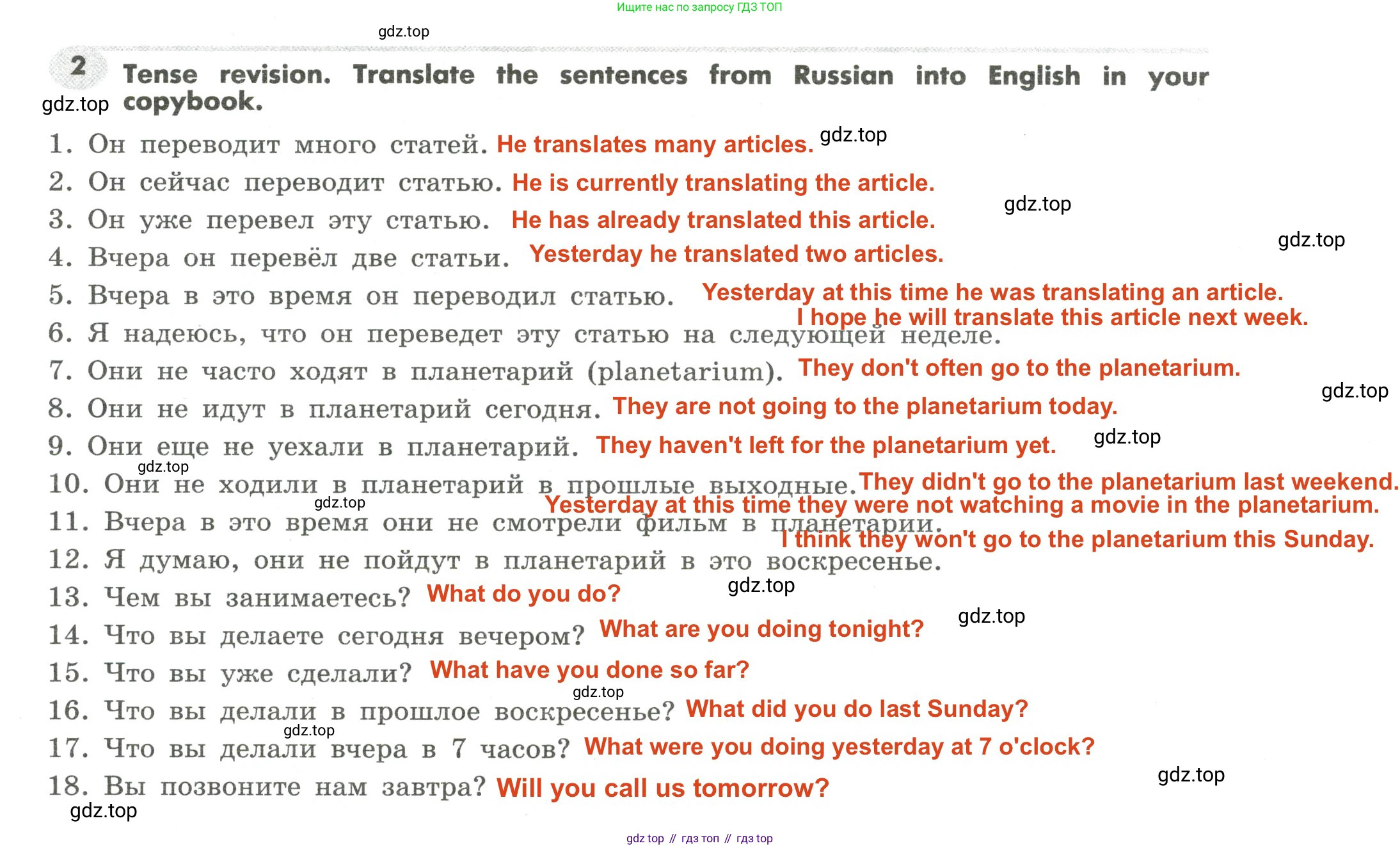 Английский язык (english), 7 класс Грамматический тренажёр, автор: Тимофеева Светлана Леонидовна, издательство Просвещение, Москва, 2023, красного цвета, страница 9, номер 2, Решение 2 (2023-2027)