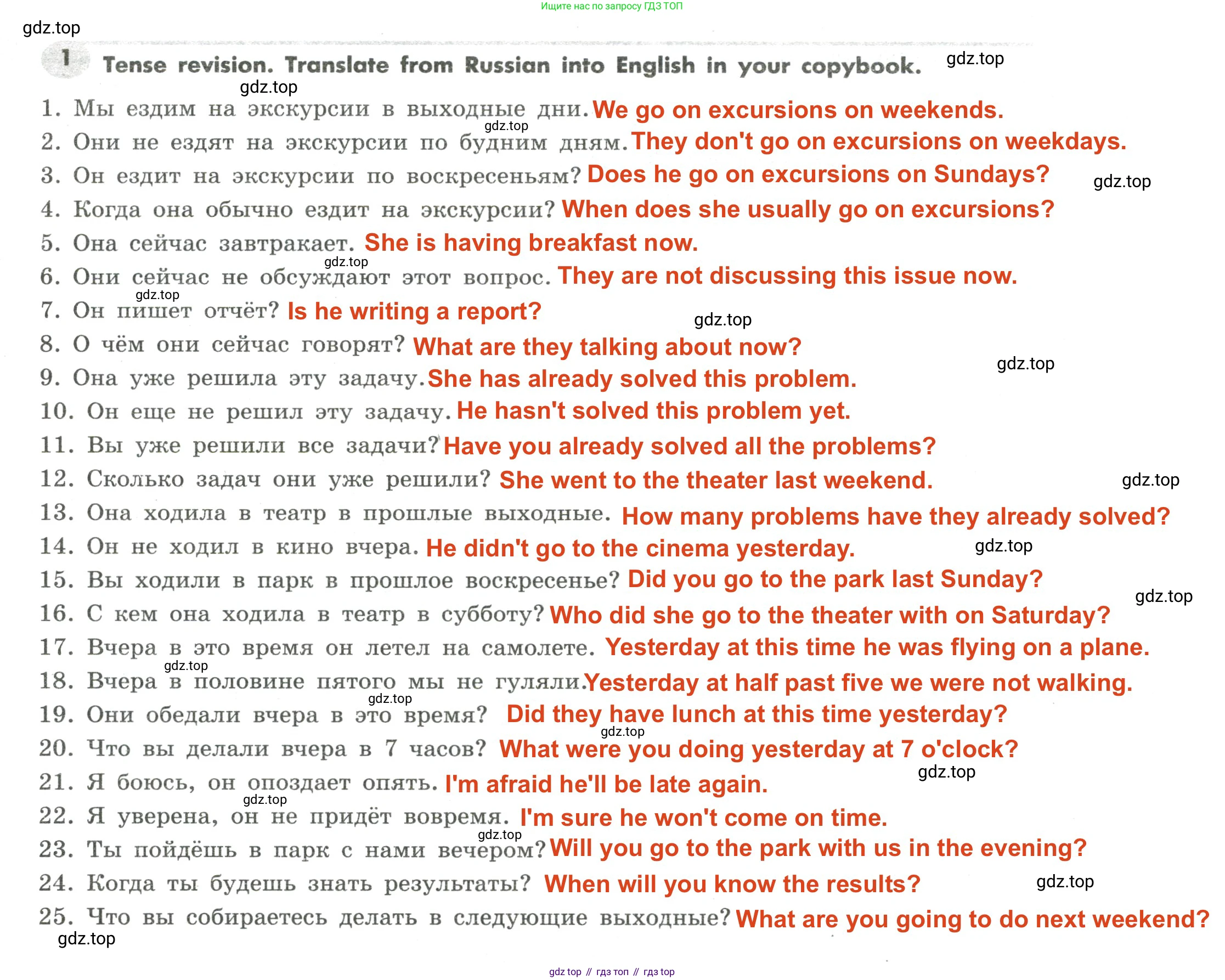 Английский язык (english), 7 класс Грамматический тренажёр, автор: Тимофеева Светлана Леонидовна, издательство Просвещение, Москва, 2023, красного цвета, страница 27, номер 1, Решение 2 (2023-2027)