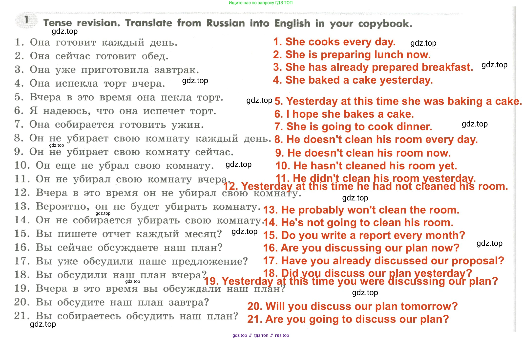 Английский язык (english), 7 класс Грамматический тренажёр, автор: Тимофеева Светлана Леонидовна, издательство Просвещение, Москва, 2023, красного цвета, страница 40, номер 1, Решение 2 (2023-2027)