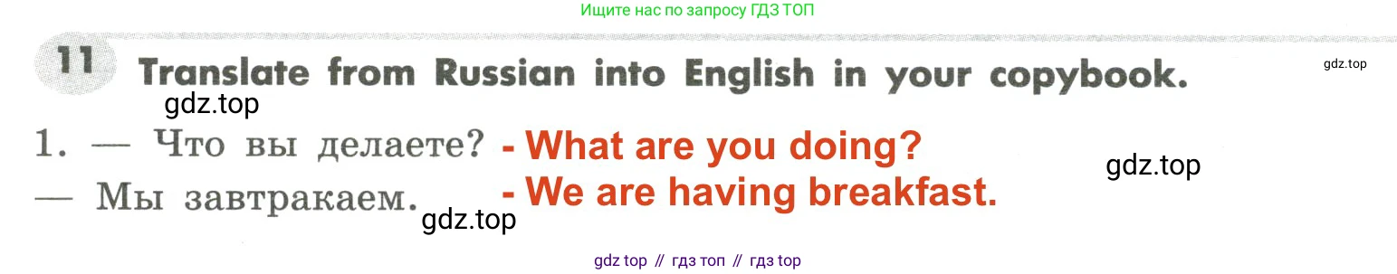 Английский язык (english), 7 класс Грамматический тренажёр, автор: Тимофеева Светлана Леонидовна, издательство Просвещение, Москва, 2023, красного цвета, страница 45, номер 11, Решение 2 (2023-2027)