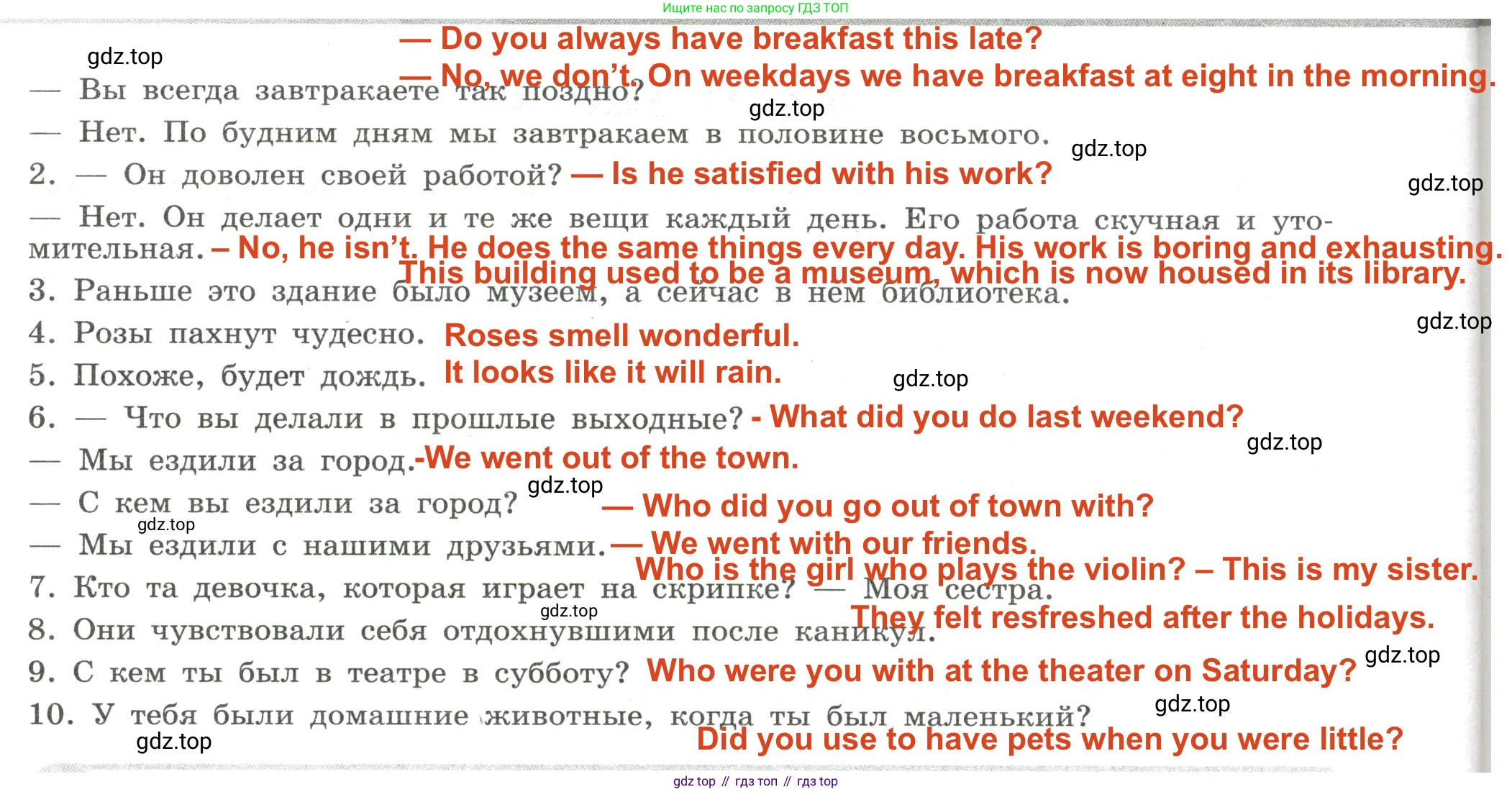 Английский язык (english), 7 класс Грамматический тренажёр, автор: Тимофеева Светлана Леонидовна, издательство Просвещение, Москва, 2023, красного цвета, страница 45, номер 11, Решение 2 (2023-2027) (продолжение 2)