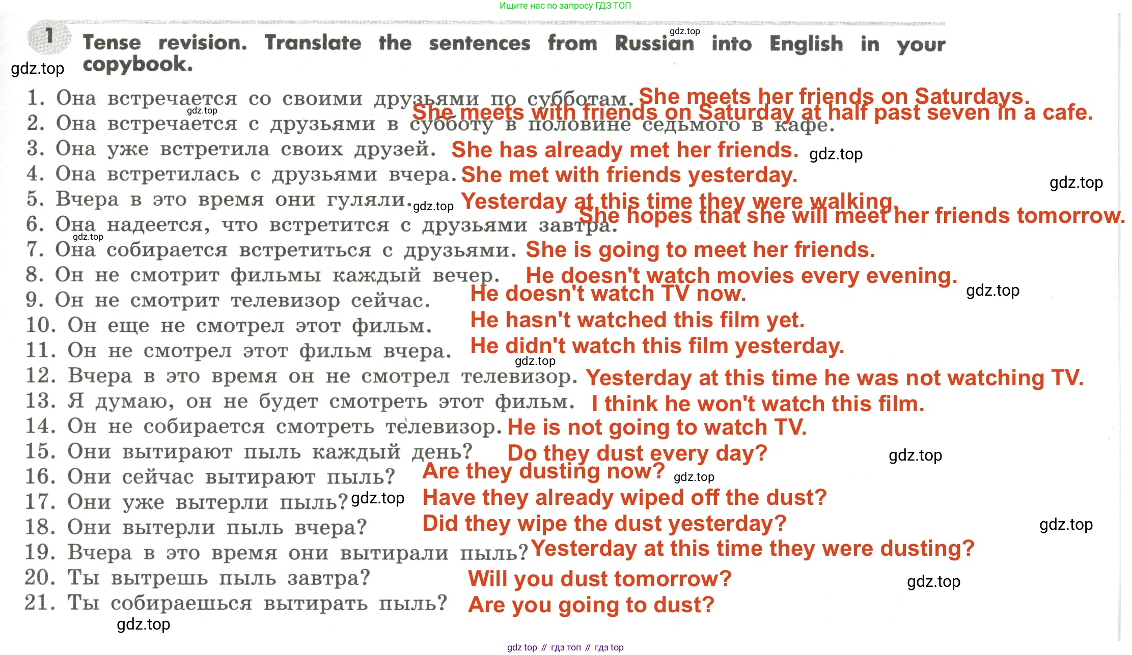 Английский язык (english), 7 класс Грамматический тренажёр, автор: Тимофеева Светлана Леонидовна, издательство Просвещение, Москва, 2023, красного цвета, страница 47, номер 1, Решение 2 (2023-2027)
