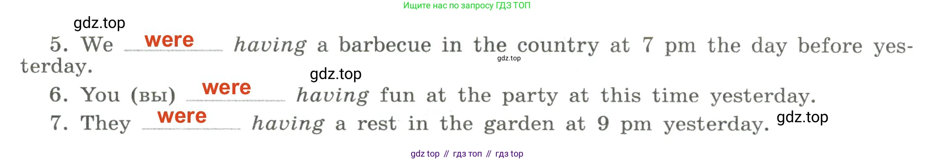 Английский язык (english), 7 класс Грамматический тренажёр, автор: Тимофеева Светлана Леонидовна, издательство Просвещение, Москва, 2023, красного цвета, страница 47, номер 2, Решение 2 (2023-2027) (продолжение 2)