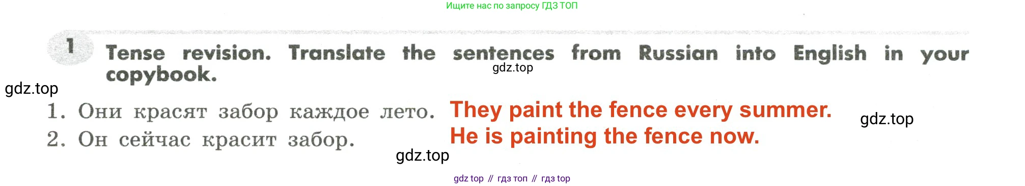 Английский язык (english), 7 класс Грамматический тренажёр, автор: Тимофеева Светлана Леонидовна, издательство Просвещение, Москва, 2023, красного цвета, страница 57, номер 1, Решение 2 (2023-2027)