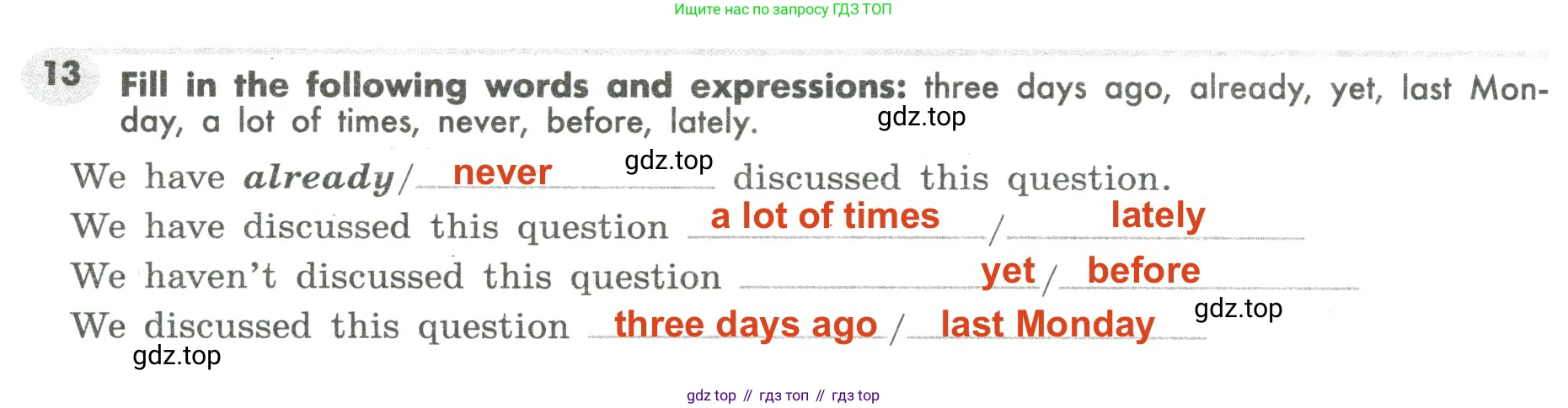 Английский язык (english), 7 класс Грамматический тренажёр, автор: Тимофеева Светлана Леонидовна, издательство Просвещение, Москва, 2023, красного цвета, страница 88, номер 13, Решение 2 (2023-2027)