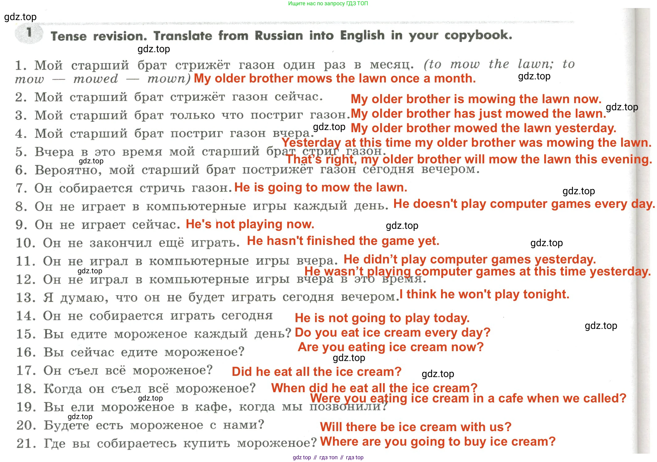 Английский язык (english), 7 класс Грамматический тренажёр, автор: Тимофеева Светлана Леонидовна, издательство Просвещение, Москва, 2023, красного цвета, страница 96, номер 1, Решение 2 (2023-2027)