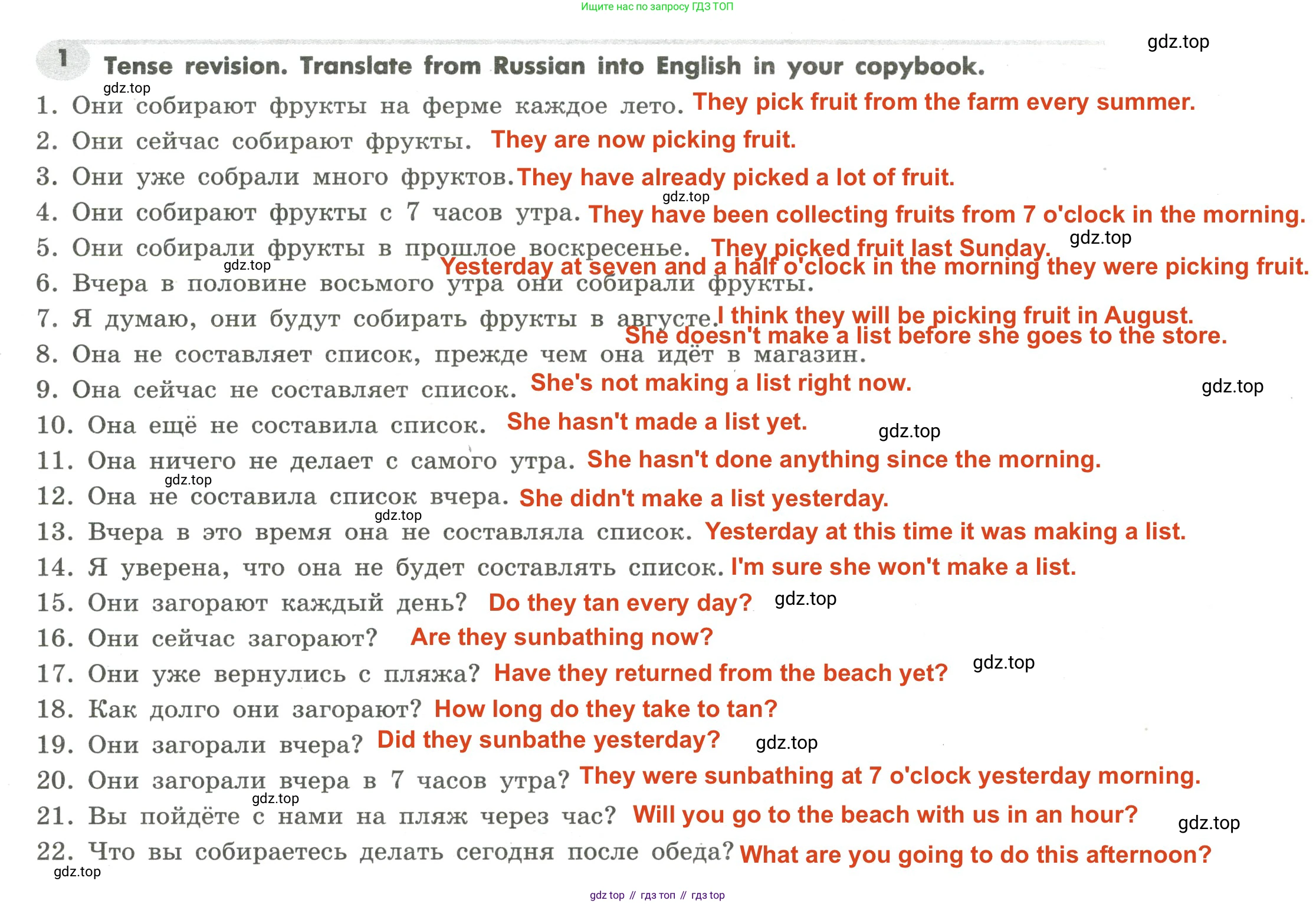 Английский язык (english), 7 класс Грамматический тренажёр, автор: Тимофеева Светлана Леонидовна, издательство Просвещение, Москва, 2023, красного цвета, страница 109, номер 1, Решение 2 (2023-2027)