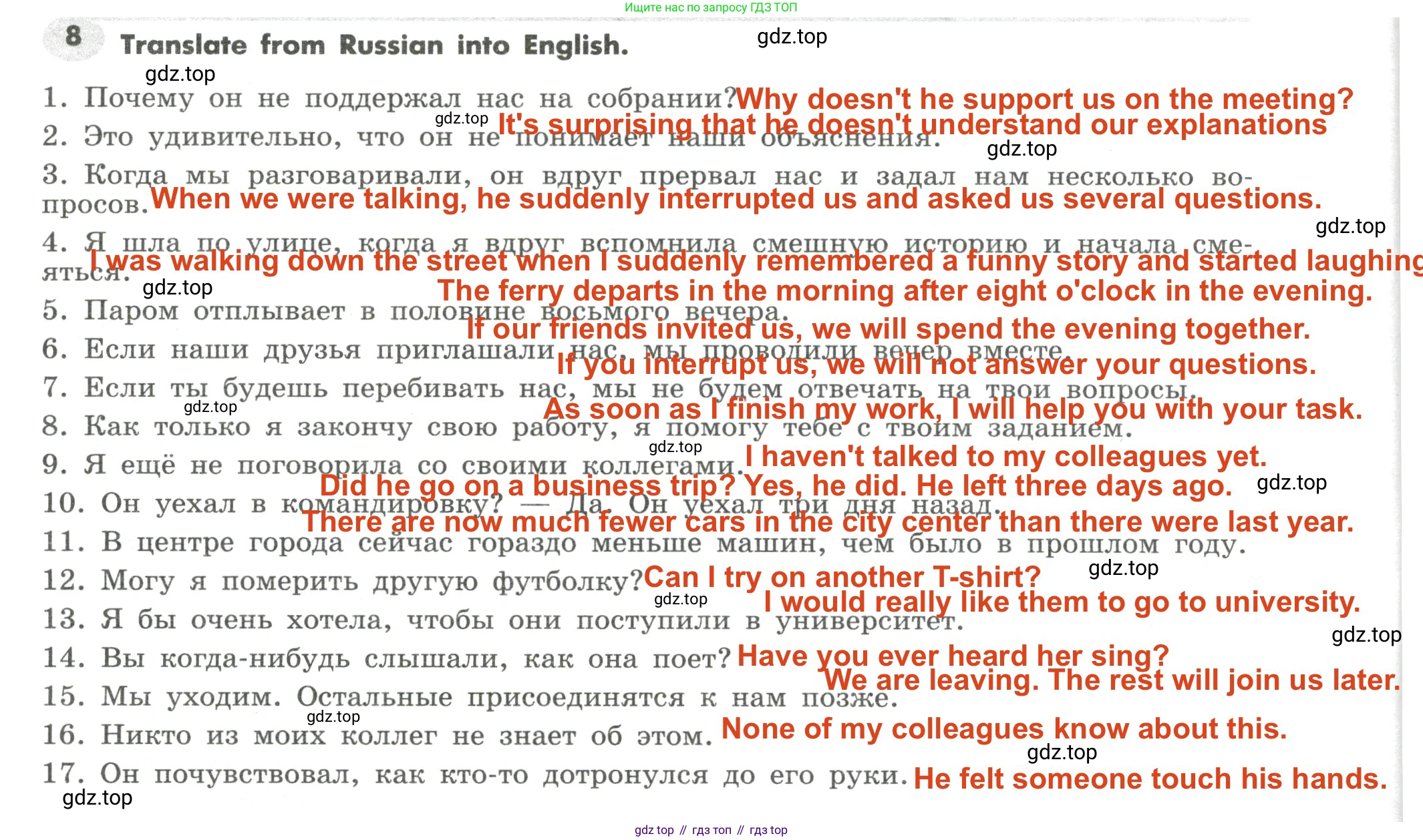 Английский язык (english), 7 класс Грамматический тренажёр, автор: Тимофеева Светлана Леонидовна, издательство Просвещение, Москва, 2023, красного цвета, страница 128, номер 8, Решение 2 (2023-2027)