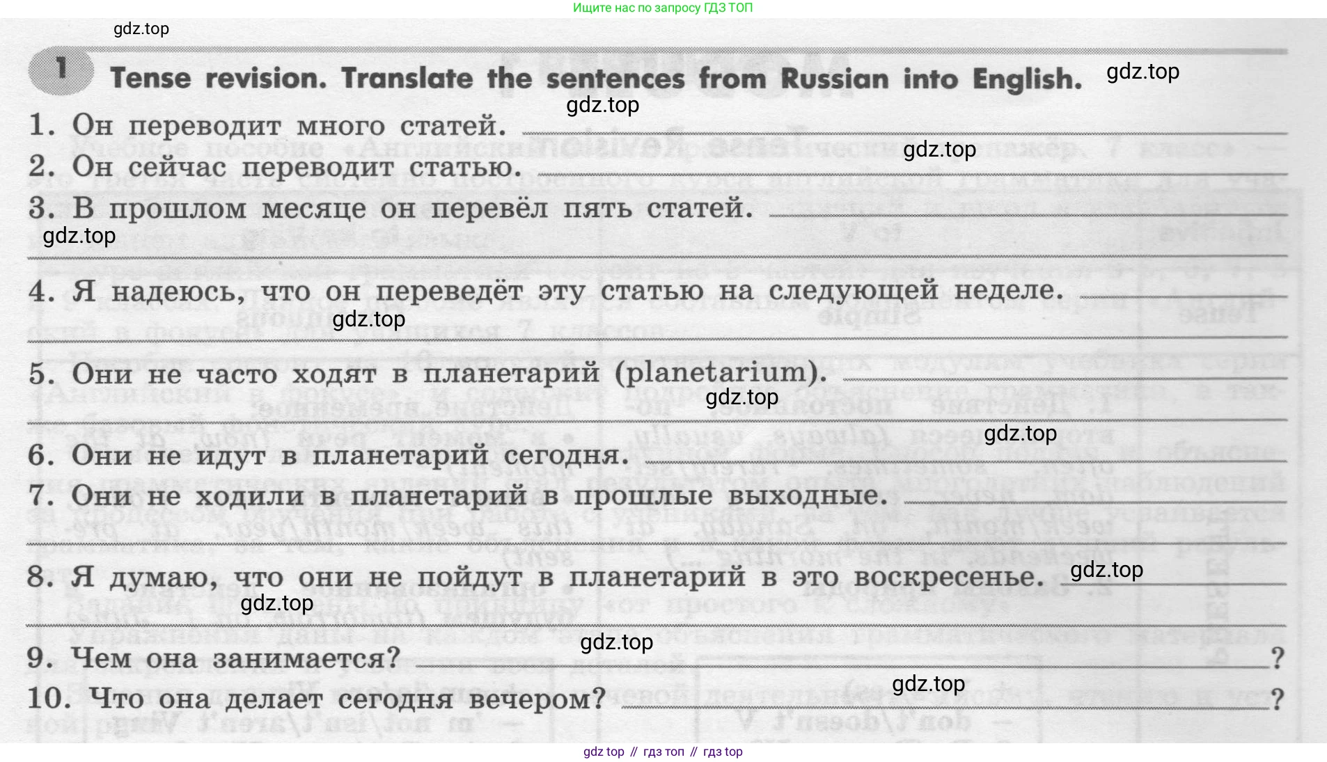 Английский язык (english), 7 класс Грамматический тренажёр, автор: Тимофеева Светлана Леонидовна, издательство Просвещение, Москва, 2023, красного цвета, страница 7, номер 1, Условие 2019-2022
