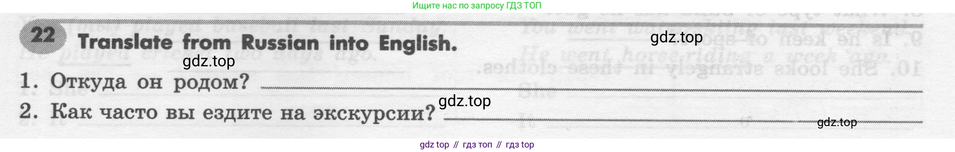 Английский язык (english), 7 класс Грамматический тренажёр, автор: Тимофеева Светлана Леонидовна, издательство Просвещение, Москва, 2023, красного цвета, страница 24, номер 22, Условие 2019-2022