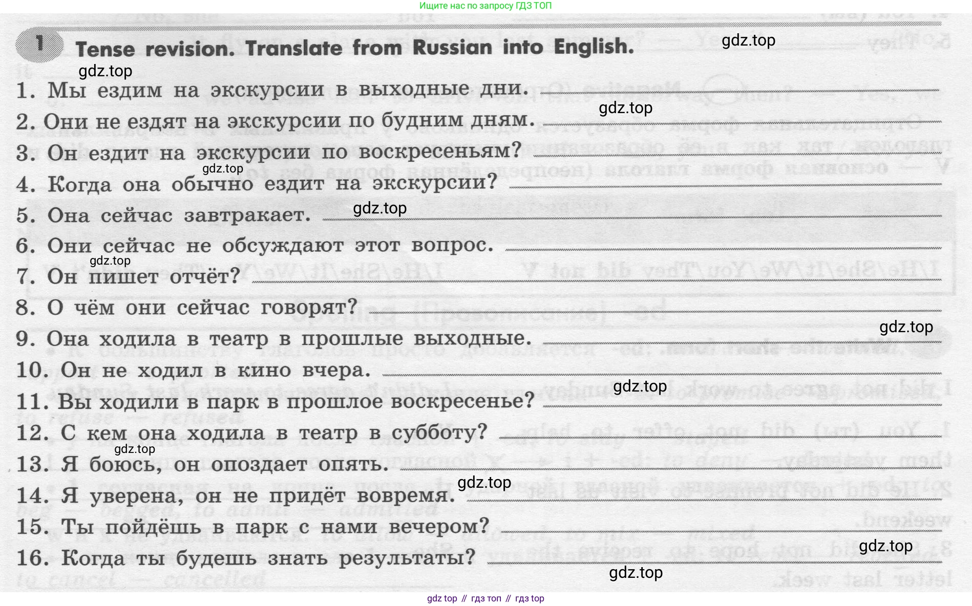 Английский язык (english), 7 класс Грамматический тренажёр, автор: Тимофеева Светлана Леонидовна, издательство Просвещение, Москва, 2023, красного цвета, страница 27, номер 1, Условие 2019-2022