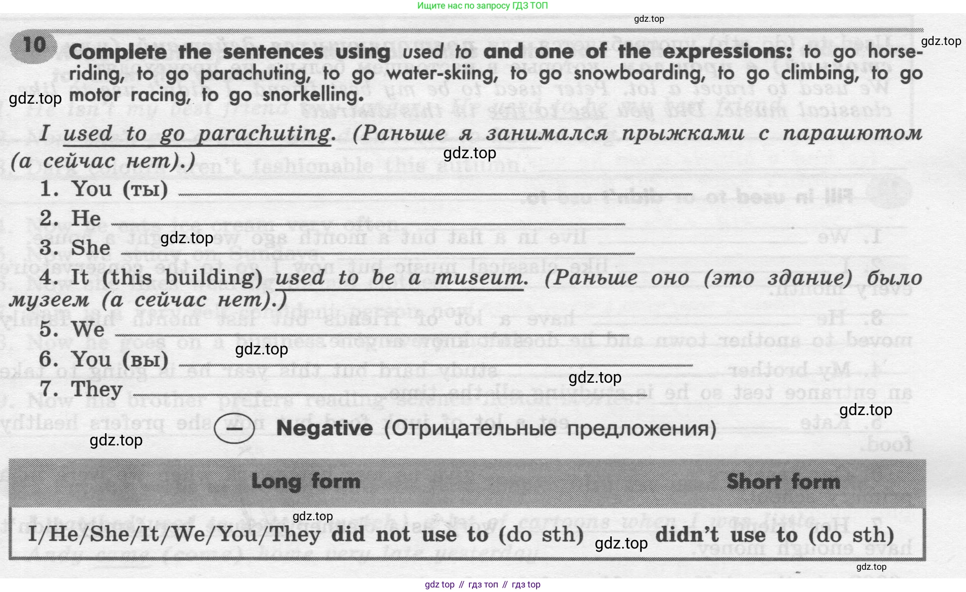 Английский язык (english), 7 класс Грамматический тренажёр, автор: Тимофеева Светлана Леонидовна, издательство Просвещение, Москва, 2023, красного цвета, страница 32, номер 10, Условие 2019-2022