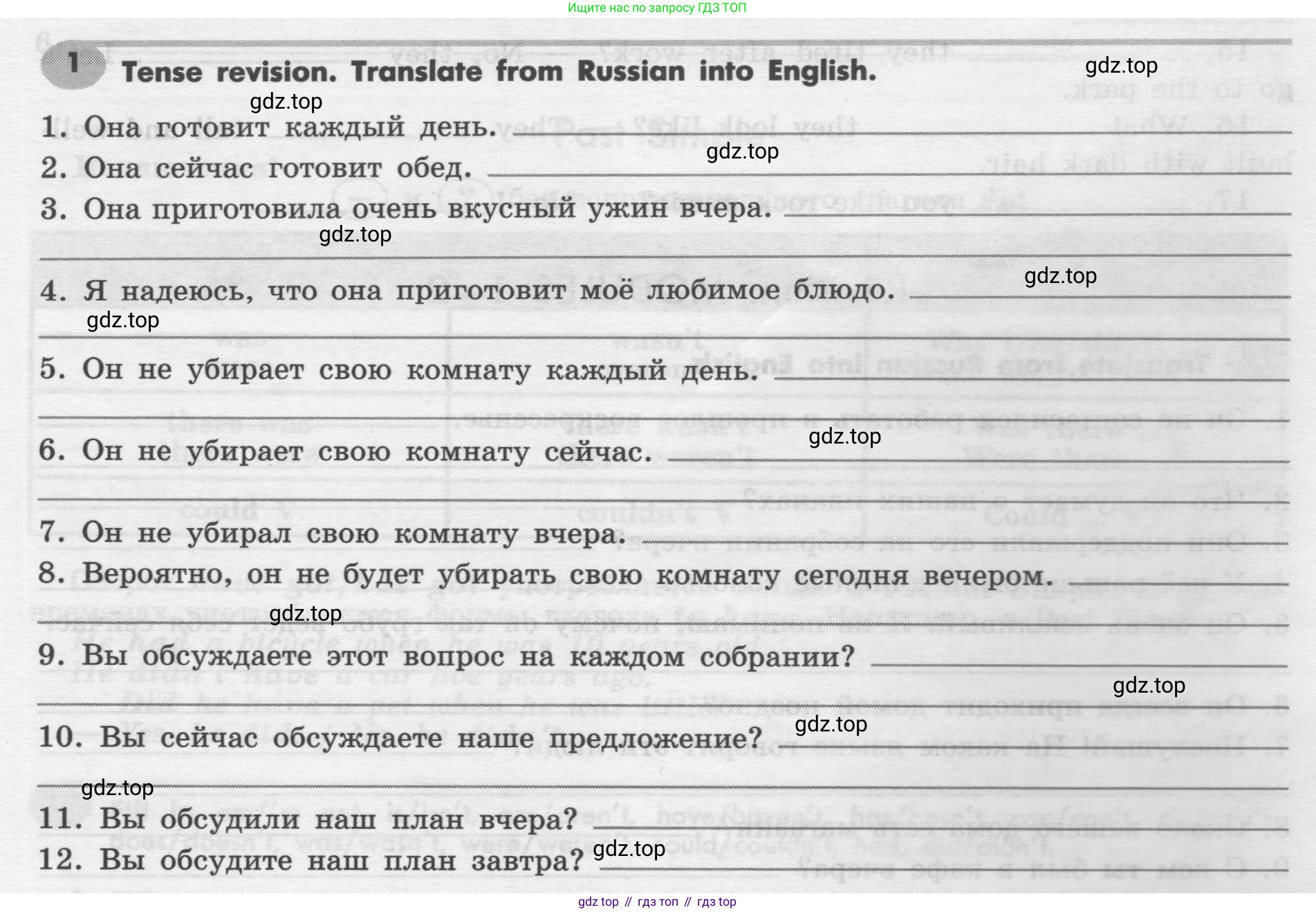 Английский язык (english), 7 класс Грамматический тренажёр, автор: Тимофеева Светлана Леонидовна, издательство Просвещение, Москва, 2023, красного цвета, страница 40, номер 1, Условие 2019-2022