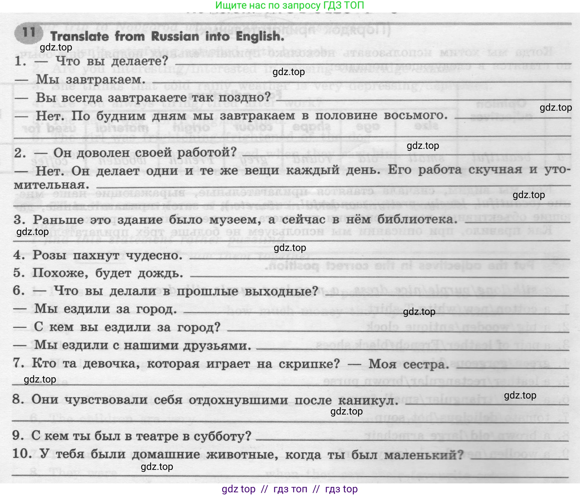 Английский язык (english), 7 класс Грамматический тренажёр, автор: Тимофеева Светлана Леонидовна, издательство Просвещение, Москва, 2023, красного цвета, страница 45, номер 11, Условие 2019-2022
