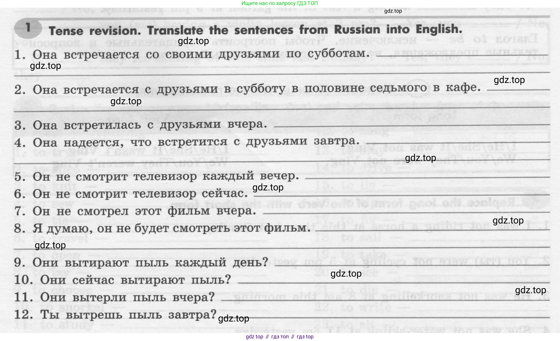 Английский язык (english), 7 класс Грамматический тренажёр, автор: Тимофеева Светлана Леонидовна, издательство Просвещение, Москва, 2023, красного цвета, страница 47, номер 1, Условие 2019-2022