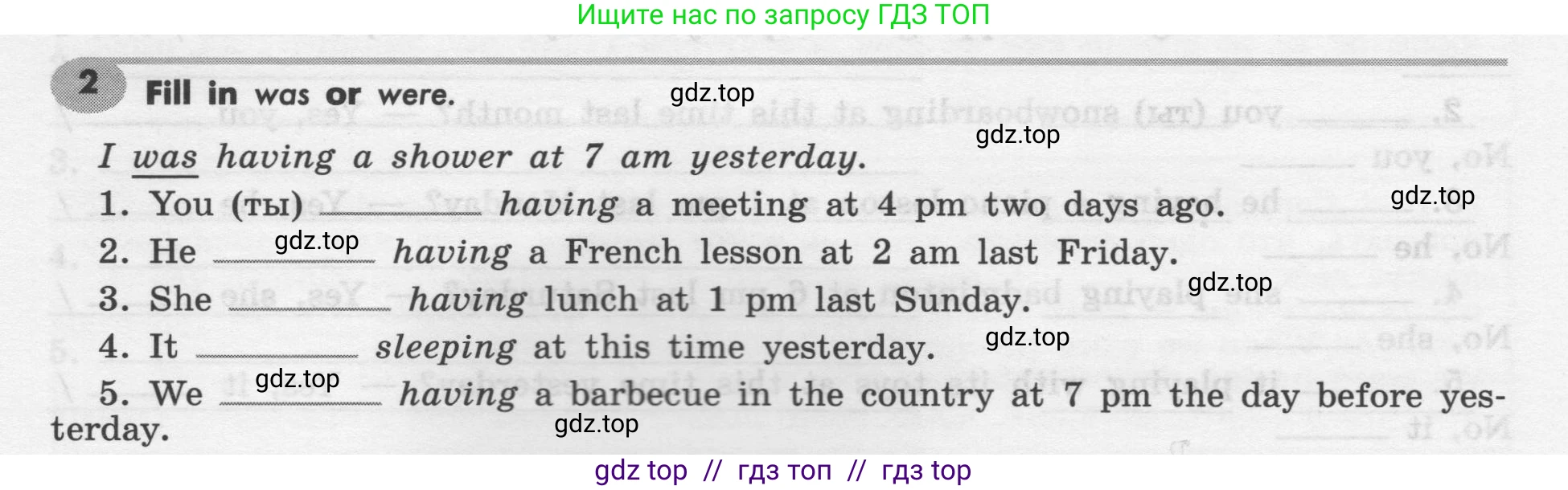 Английский язык (english), 7 класс Грамматический тренажёр, автор: Тимофеева Светлана Леонидовна, издательство Просвещение, Москва, 2023, красного цвета, страница 47, номер 2, Условие 2019-2022