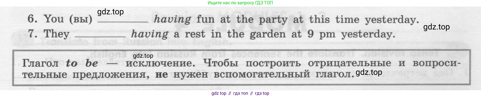 Английский язык (english), 7 класс Грамматический тренажёр, автор: Тимофеева Светлана Леонидовна, издательство Просвещение, Москва, 2023, красного цвета, страница 47, номер 2, Условие 2019-2022 (продолжение 2)