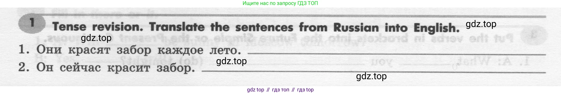 Английский язык (english), 7 класс Грамматический тренажёр, автор: Тимофеева Светлана Леонидовна, издательство Просвещение, Москва, 2023, красного цвета, страница 57, номер 1, Условие 2019-2022