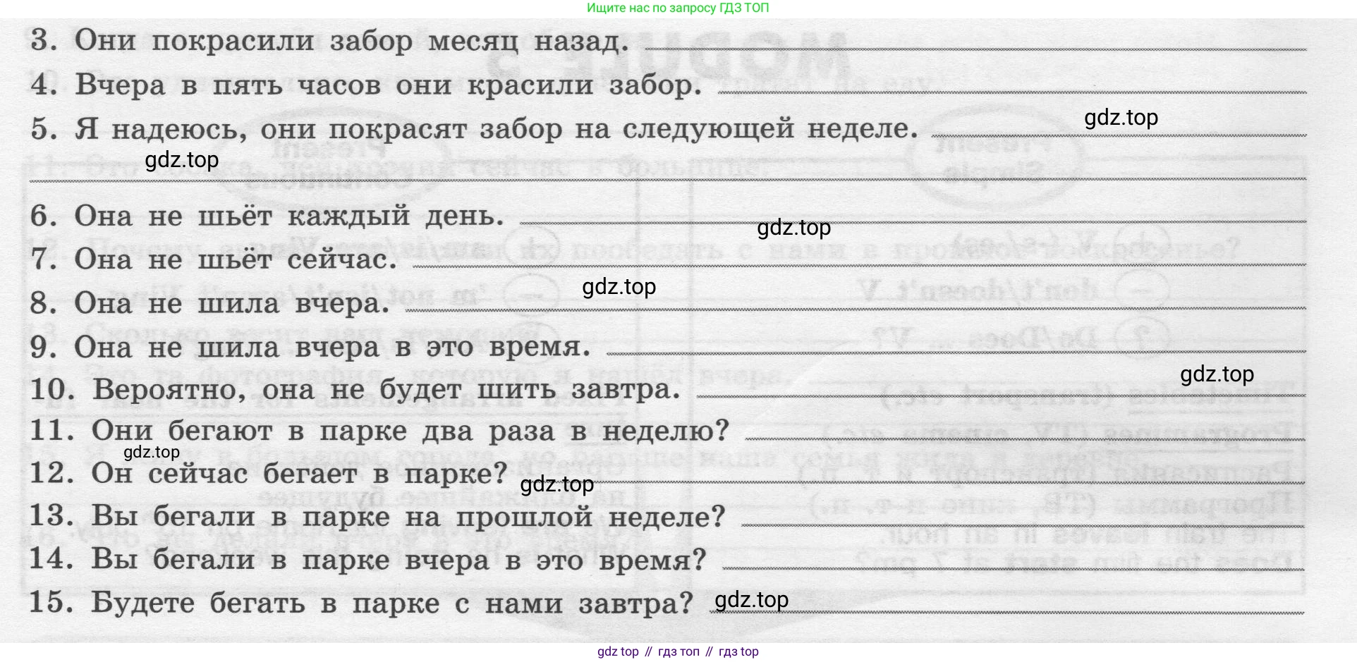 Английский язык (english), 7 класс Грамматический тренажёр, автор: Тимофеева Светлана Леонидовна, издательство Просвещение, Москва, 2023, красного цвета, страница 57, номер 1, Условие 2019-2022 (продолжение 2)